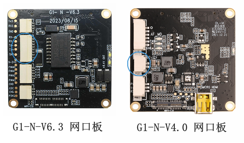 攝像頭模組網口板