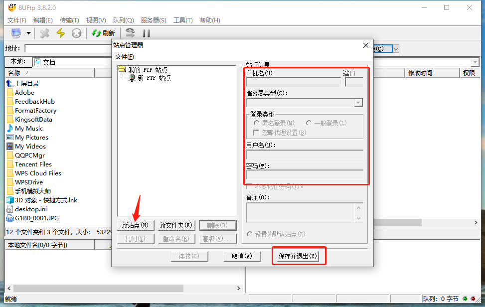 使用FTP下載攝像頭模組中照片視頻