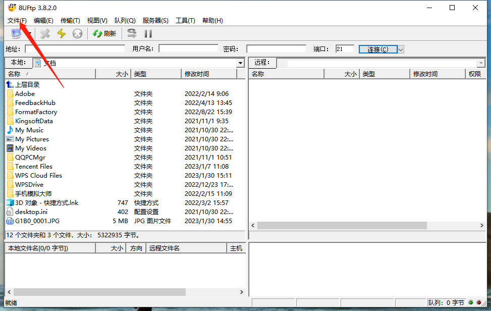 使用FTP下載攝像頭模組中照片視頻