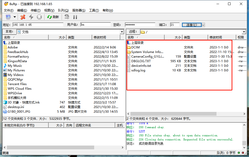 使用FTP下載攝像頭模組中照片視頻