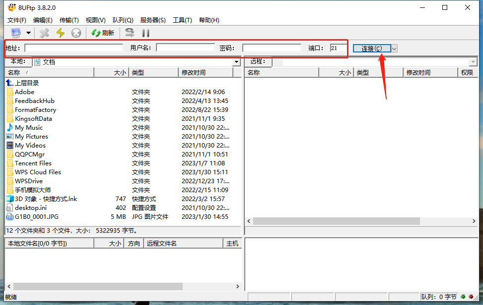 使用FTP下載攝像頭模組中照片視頻