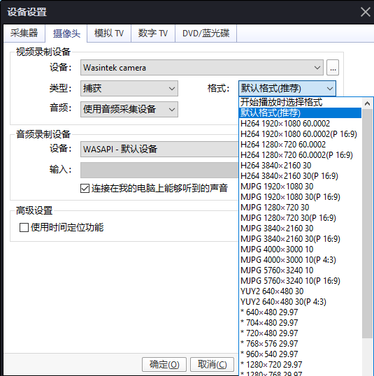 攝像頭模塊設置分辨率幀率