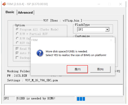 攝像頭模塊固件線刷