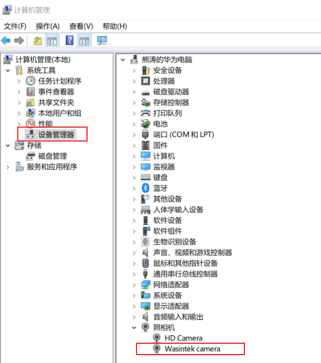 攝像頭模塊USB連電腦