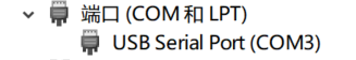 攝像頭模塊調試串口搭建