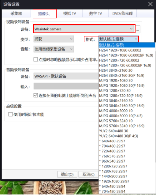 攝像頭模塊USB連電腦