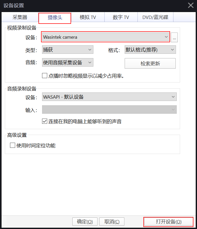 攝像頭模塊USB連電腦